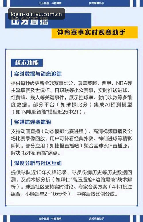 四季体育直播软件 四季体育直播软件使用教程:从安装到观赛的全流程操作指南