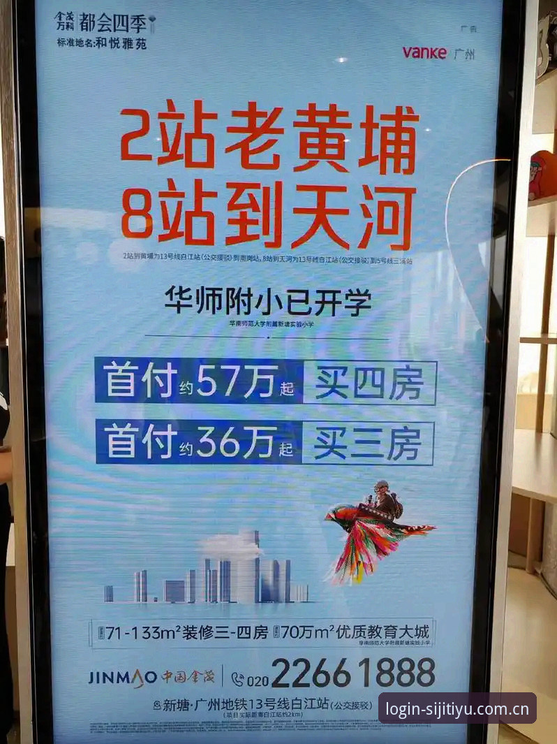 四季体育直播平台官网攻略：最新入口与赛事体验深度解析