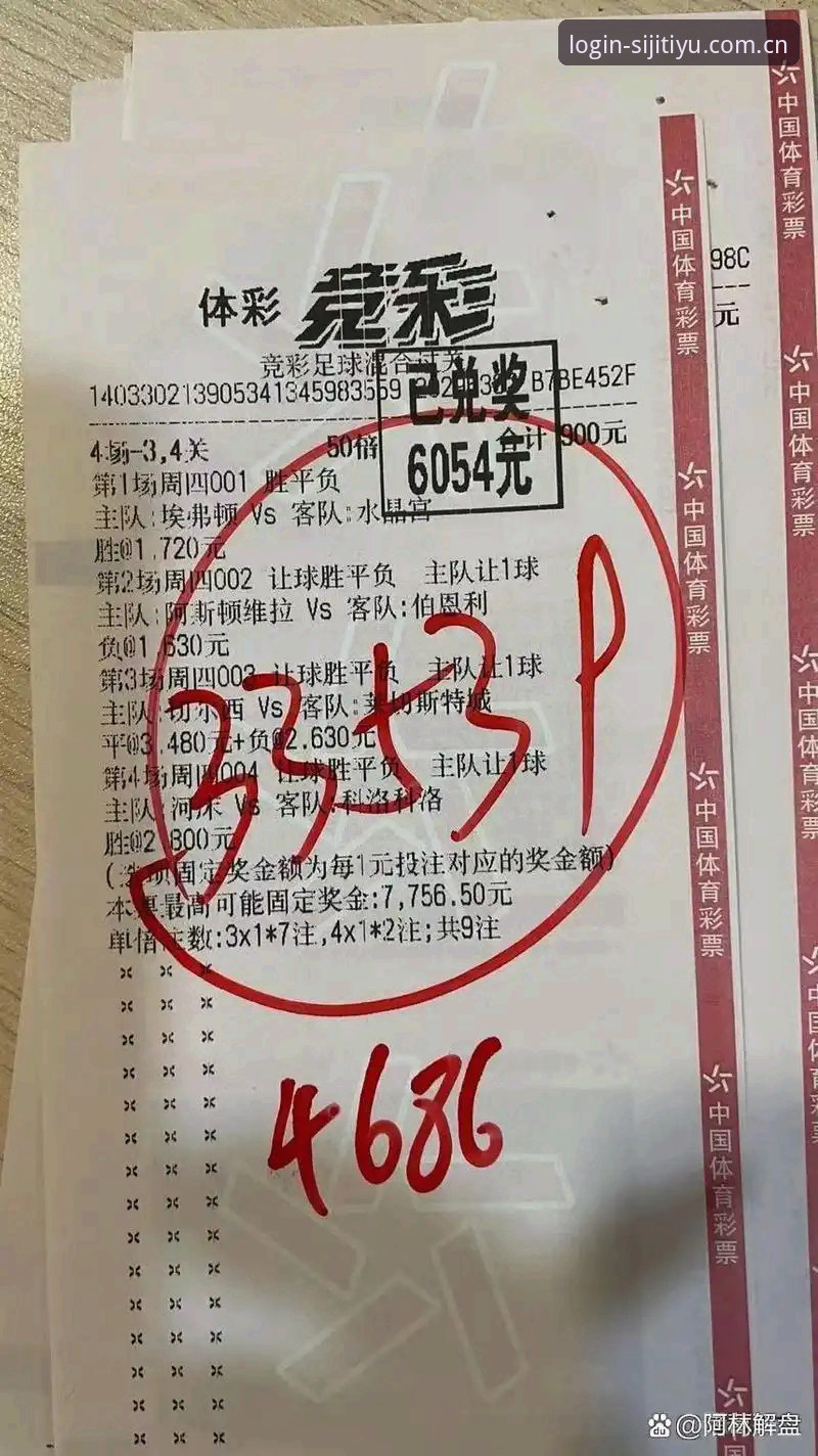 四季体育赛事直播平台 从欧联杯冠军看四季体育平台赛事直播体验教程