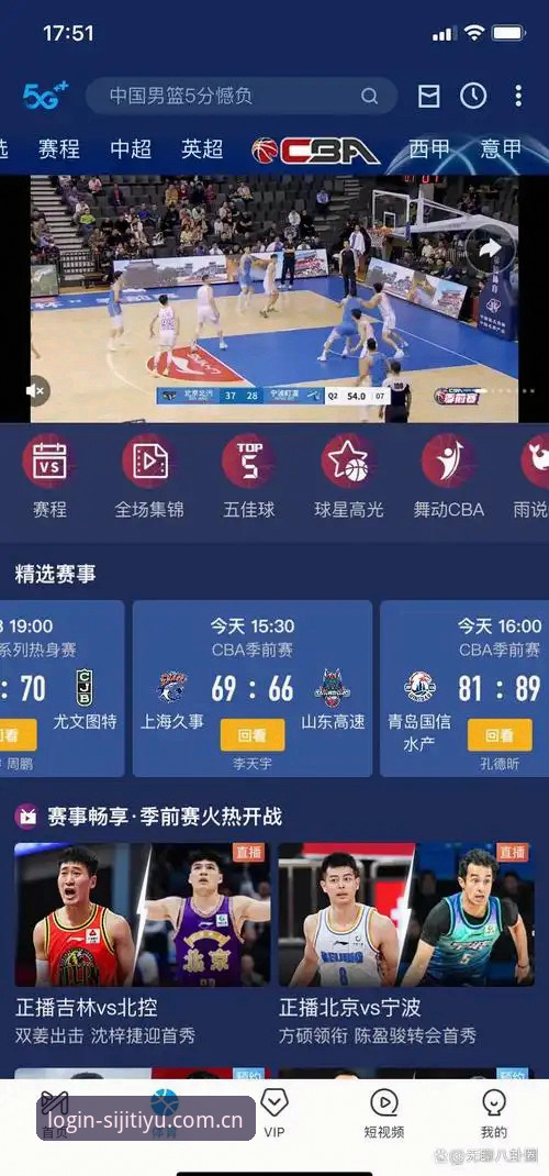 四季体育免费直播评测 四季体育赛事直播平台深度评测:从入门到精通的完整使用指南